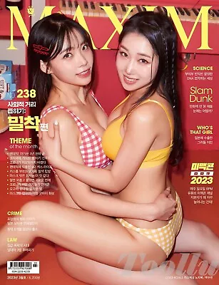 MAXIM KOREA 2023 March A Type Roh Ji Hye Park Soo Min • $8.97