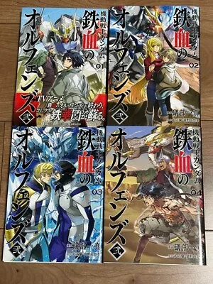 SHOHAN: Mobile Suit Gundam: Iron-Blooded Orphans II Manga Vol.1-4 Complete Set • $799.99