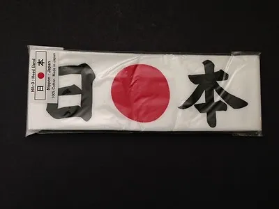 Japanese Hachimaki Headband Hand Towel Martial Arts Sports  NIHON  Nippon Japan • $11.95