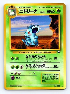 Nidorina 030 Vending Series Expansion Sheet Pokemon Glossy 1998 Card • $4.50