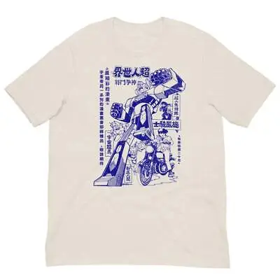 Unique Vintage Manga Graphic T-shirt. Retro Unisex Shirt. Voltron Gundam Shirt • $26.87