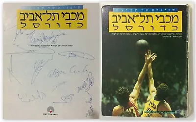 MACCABI TEL AVIV Basketball A Book With Original Signatures Doron Jamchi +++ • $425