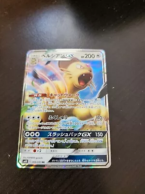 $2.99 • Buy Persian GX RR 069/095 Sm10 Double Blaze Japanese Pokemon Card NM P30