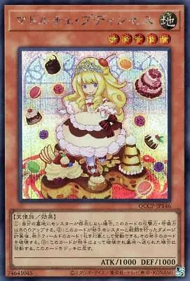 YuGiOh QCCP-JP146 Madolche Puddingcess Secret • $4.30