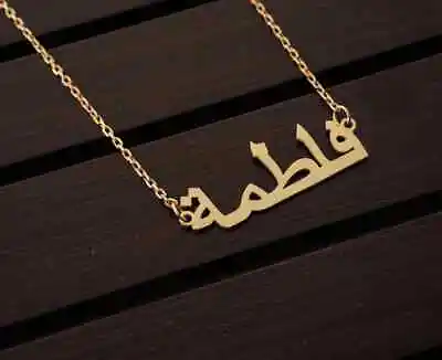 £17.99 • Buy Personalised 18K Gold Arabic/Urdu Name Necklace For Men And Women +Chain