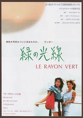 The Green Ray 1986 RARE Mini Poster Chirashi Flyer Éric Rohmer Eric Japan • $49.99