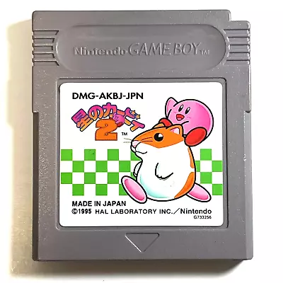 Hoshi No Kirby 2 KYRBY's Dream's Land 2 Nintendo Gameboy GB Japan Cartridge F/S • $28.26