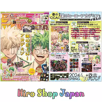 PRE JUMP GIGA 2024 Spring Cover My Hero Academia Includes 2 Ep Of Black Clover • $48.80