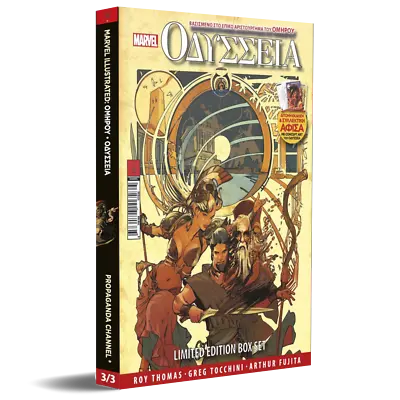 Marvel Illustrated: The Odyssey Limited Edition Box Set Comics Greek Edition TPB • $29.99