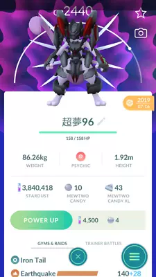 Armored Mewtwo & 3Moves For PVP Ultra - Pokémon Trade GO (30days) • $29.26