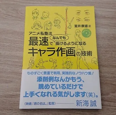 How To Draw Manga Anime Character Technique Book By Yasuo Muroi W/ DVD Japanese • £35.34