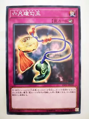 YU-GI-OH A43 Japanese Japan Konami Game Musakani Magatama Card Card LVP2-JP050 • $1.06