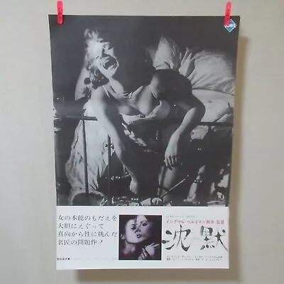 TYSTNADEN 1964' Original Movie Poster Japanese B2 Ingmar Bergman • $51