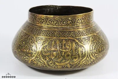 Antique Egyptian Mamluk Niello Inlaid & Engraved Brass Bowl • $223.80