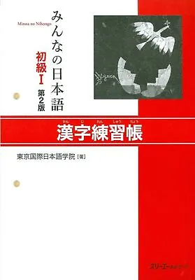 Minna No Nihongo Beginner I 2nd Edition Kanji Practice Book Japanese Learning • $32.54