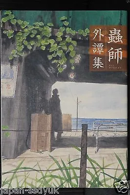 Mushishi Gaitanshuu (Mushishi Anthology Manga) Hitoshi Ashinano & Other - JAPAN • $167.84