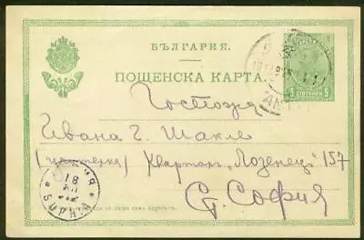 Greece/Bulgaria Occupation 1912 (Dec) 5st Card/XANTHI • $850