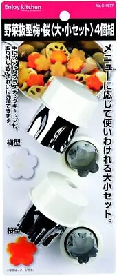 Japanese Stainless Steel Set Of 4 Vegetable Fruit Bento Box Press Cutter Mold • $12.95