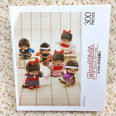 Monchhichi Japan 300 Pc Baby Monkey Festival Kimono Art Jigsaw Puzzle 10 X15  • $49.99