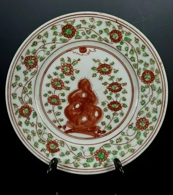 Vietnam Vietnamese Porcelain Stuppa & Floral Border Decoration Plate Ca19th #11 • $175