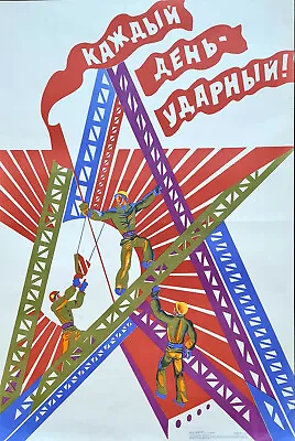 $275 • Buy Shocking Work For Communist Party -1985 Russian Constructivism Propaganda Poster