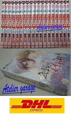 Kaichou Wa Maid Sama Vol.1-18+New Limited BOX Mariage W/CD 19 Set Japanese Manga • $130.50