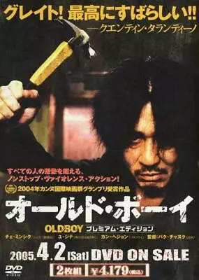 OLDBOY Movie POSTER 11 X 17 Min-sik Choi Ji-Tae Yoo Hye-jeong Kang Japanese B • $11.95