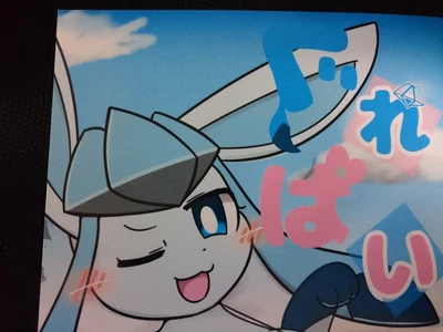 $19 • Buy Pokemon  Doujinshi Glaceon X Umbreon (A5 12pages) Gurepai