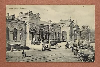 Sevastopol Train Station Horse Coach Types People. Tsarist Russia Postcard 1909s • $30