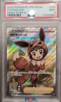PSA 9 Poke Kid 197/190 Shiny Star V Full Art Japanese Pokemon Card MINT • $50