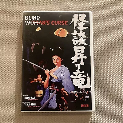 Blind Woman's Curse 1970 Meiko Kaji Widescreen DVD Action Horror Teruo Ishii • $20