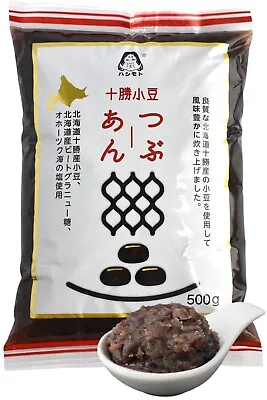 Red Bean Paste Japanese Mochi Rice Cake Anko Strained Koshian-Vegan 500g • $19