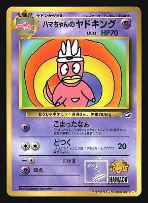 $32.26 • Buy Hamada Chan's Slowking Glossy Promo Pokemon Japanese