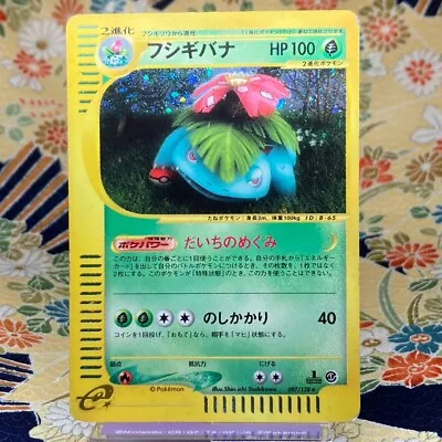 Venusaur 097/128 E1 Expedition E-Series Holo 1st ED Pokemon Card (A- Rank) • $28