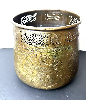 Middle Eastern Islamic Hand-Etched Brass Pot With Arabic Calligraphy Writing • $297