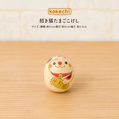 Usaburo Kokeshi Egg Maneki Neko Beckoning Cat Lucky NEW Japan • £43.69