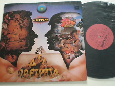 $59.66 • Buy Hear! Alexander Zhurbin USSR Lp 1984 NM MOOG SYNTH POP Disco Prog Abstract