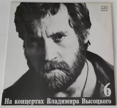 Vladimir Vysotsky LP Владимир Высоцкий ‎– На концертах Владимира Высоцкого No 6  • $9.99