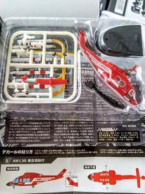 $14.58 • Buy F-toys 1/144 Heliborne Japan Ex Edition - 05 AW139 Helicopter Tokyo Fire Dept