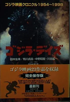 Godzilla Days Godzilla Movie Chronicle 1954-1998 Shueisha Bunko Book Japanese • $50.50