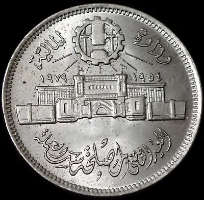 Egypt 10 Qirsh 1979 Egyptian Mint Authority Coin WCA 7409 • £7.99
