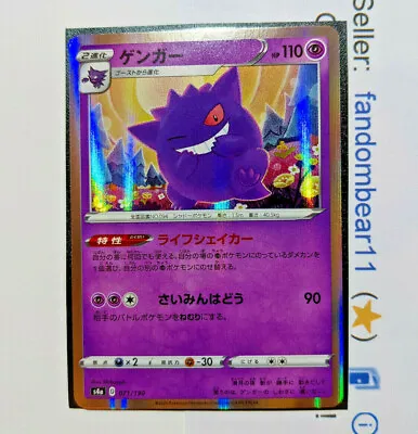 $5.88 • Buy Gengar JAPANESE HOLO RARE Card Shiny Star V 071/190 2020 Pokemon TCG - LP