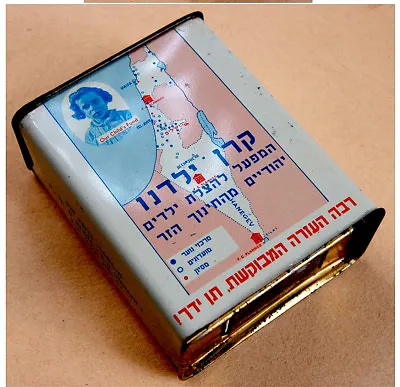 1950 Jewish TZEDAKAH Tin SAVING BOX Charity ISRAEL MAP Hebrew MONEY Judaica • £111.64