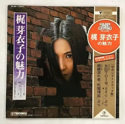 With Obi Rare Photo Sheet Meiko Kaji No Miryoku 1972 Yakuza Jingi Lp Cf-26 Vinyl • $99.99