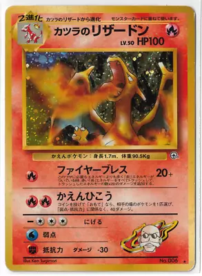 Blaine's Charizard No. 006 Vintage Holo Japanese Pokemon Card LP • $54.99