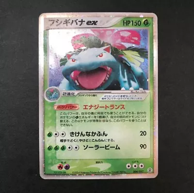 Venusaur Ex 004/052 EX FireRed & LeafGreen Japanese Card 2004 Pokemon TCG • $29