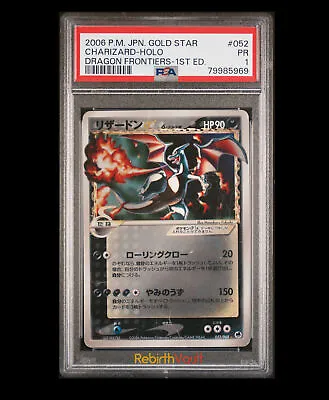 2006 PSA 1 Gold Star Charizard EX Dragon Frontier Japanese Pokemon Card 1st Ed • $1348.96