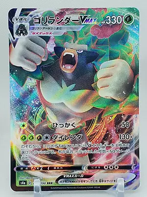 $1.89 • Buy Rillaboom VMAX RRR 10/190 S4a Shiny Star V Japanese Pokemon Card US SELLER