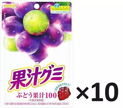 Meiji [ Fruit Gummy Candy : Grape 54g ×10pcs ] • $39.99