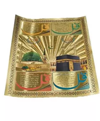 A3 4 Qul Names Of Allah Loh E Quran Makkah Madina Poster Dua Islam Gift • £4.99